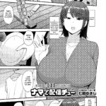 Nama de Haishinchu by "Nanao Yukiji" - #143644 - Read hentai Manga online for free at Cartoon Porn