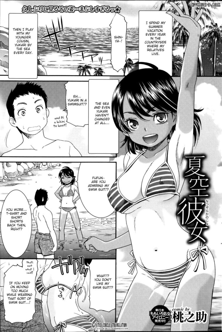 Natsuzora Kanojo by "Momonosuke" - #143876 - Read hentai Manga online for free at Cartoon Porn