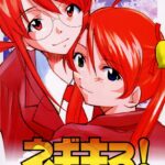 Negimaru! 3 by "Kimimaru" - #144732 - Read hentai Doujinshi online for free at Cartoon Porn
