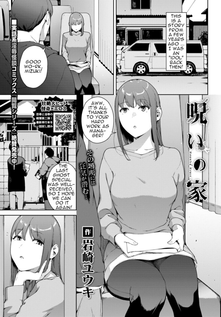 Noroi No Ie by "Iwasaki Yuuki" - #143409 - Read hentai Manga online for free at Cartoon Porn
