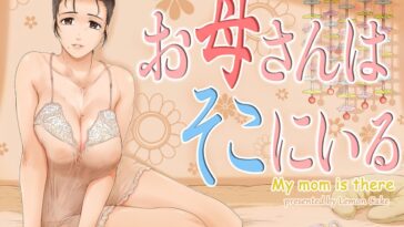 Okaa-san wa Soko ni Iru by "Lemon Yoshinobu" - #145920 - Read hentai Doujinshi online for free at Cartoon Porn