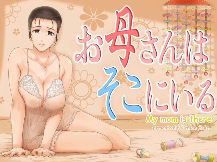 Okaa-san wa Soko ni Iru by "Lemon Yoshinobu" - #145920 - Read hentai Doujinshi online for free at Cartoon Porn