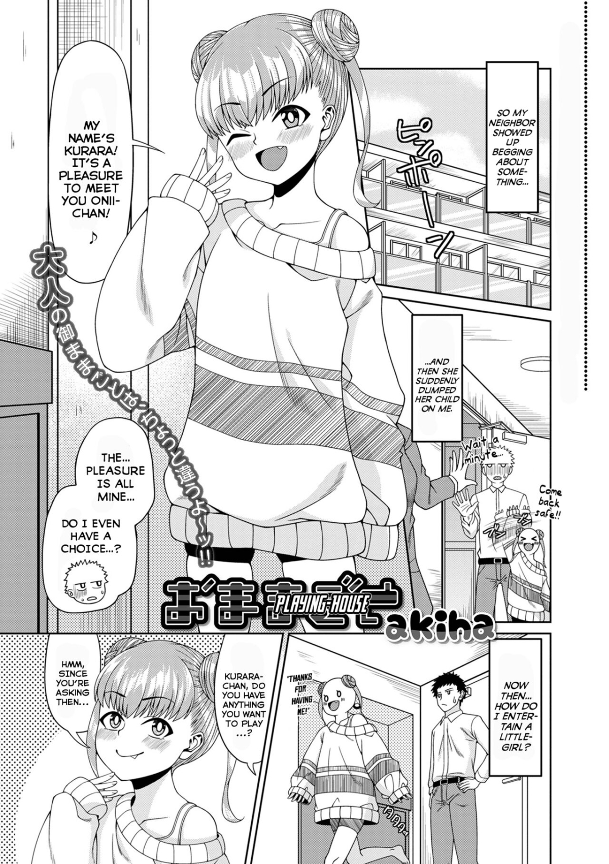 Omamagoto by "Akiha@" - #144707 - Read hentai Manga online for free at Cartoon Porn