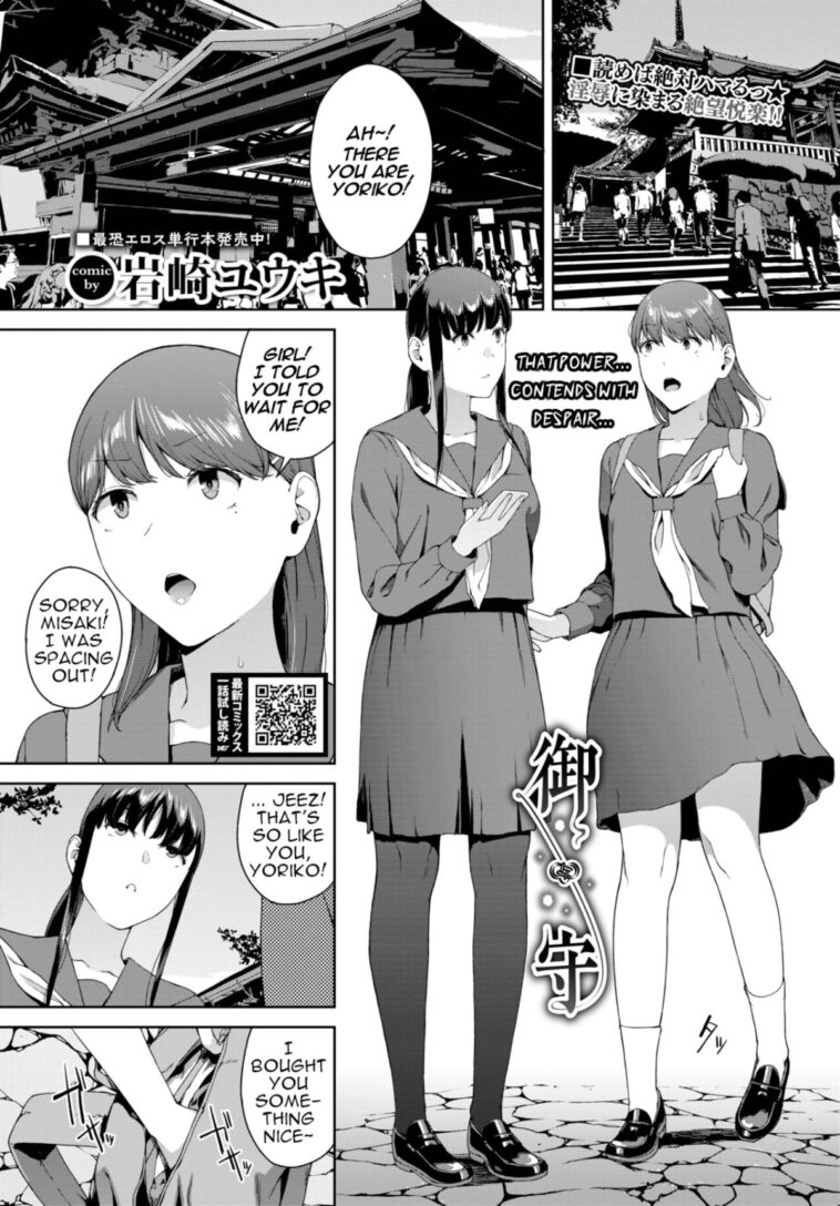 Omamori by "Iwasaki Yuuki" - #143411 - Read hentai Manga online for free at Cartoon Porn