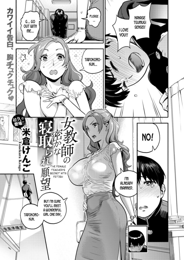 Onna Kyoushi no Hisoka na Netorare Ganbou by "Yonekura Kengo" - #144765 - Read hentai Manga online for free at Cartoon Porn
