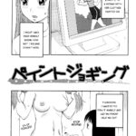 Paint Jogging by "Kiai Neko" - #146167 - Read hentai Manga online for free at Cartoon Porn