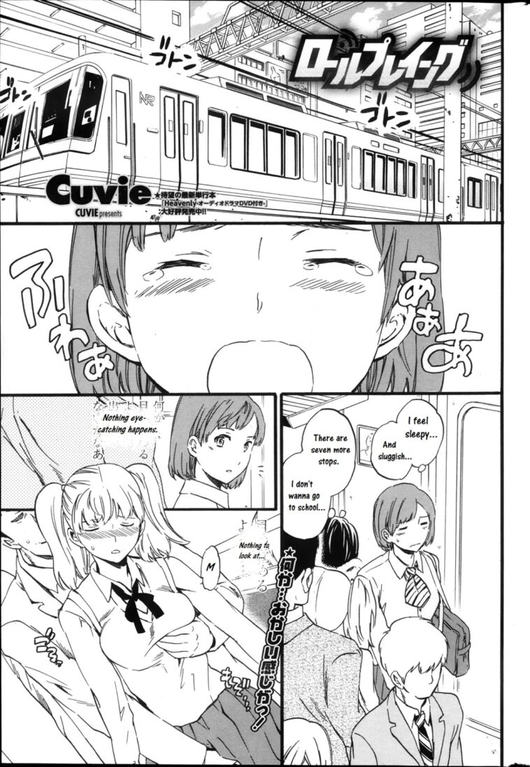 Role Playing by "Cuvie" - #145744 - Read hentai Manga online for free at Cartoon Porn