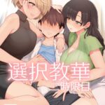 Sentaku Kyouka Nijigenme by "Mo" - #142500 - Read hentai Doujinshi online for free at Cartoon Porn