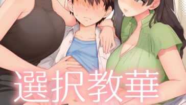 Sentaku Kyouka Nijigenme by "Mo" - #142500 - Read hentai Doujinshi online for free at Cartoon Porn