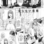 Shiranai Kanshoku by "Iwasaki Yuuki" - #143399 - Read hentai Manga online for free at Cartoon Porn