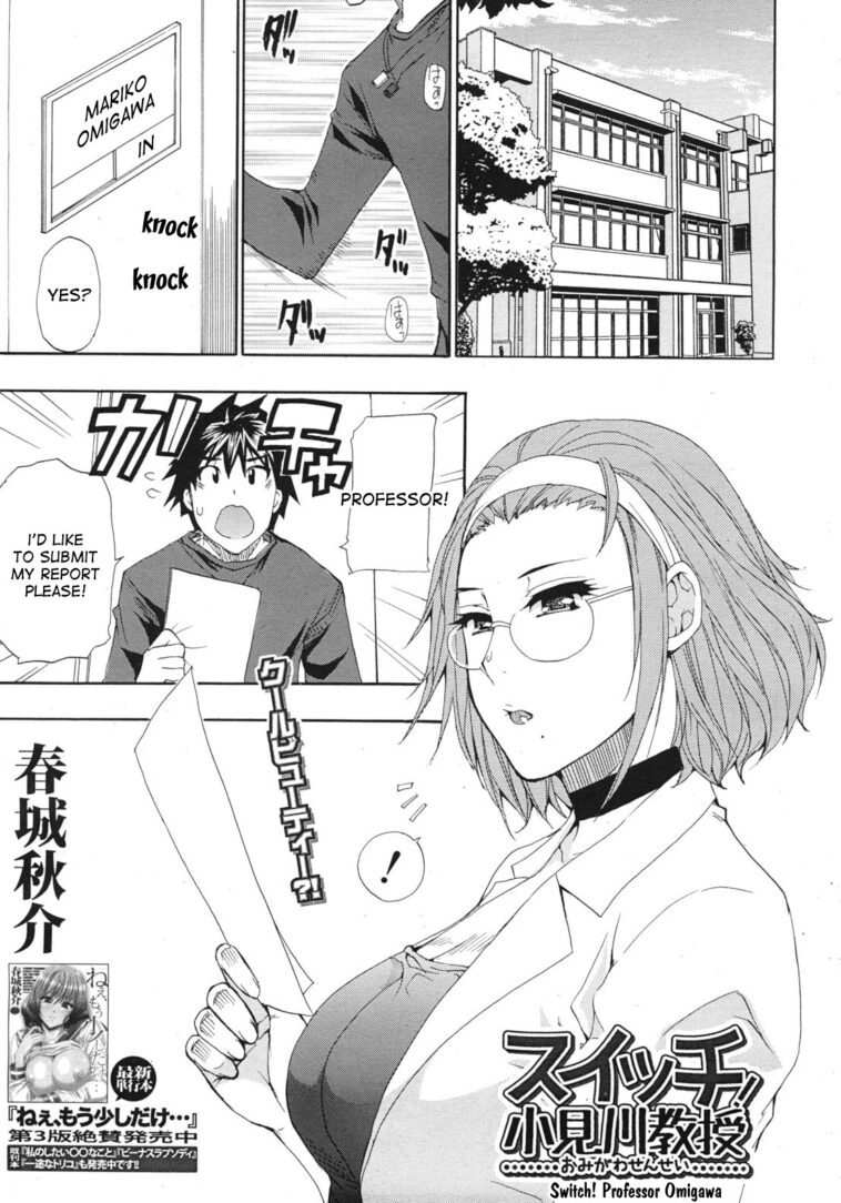 Switch! Omigawa-sensei by "Shunjou Shuusuke" - #142868 - Read hentai Manga online for free at Cartoon Porn