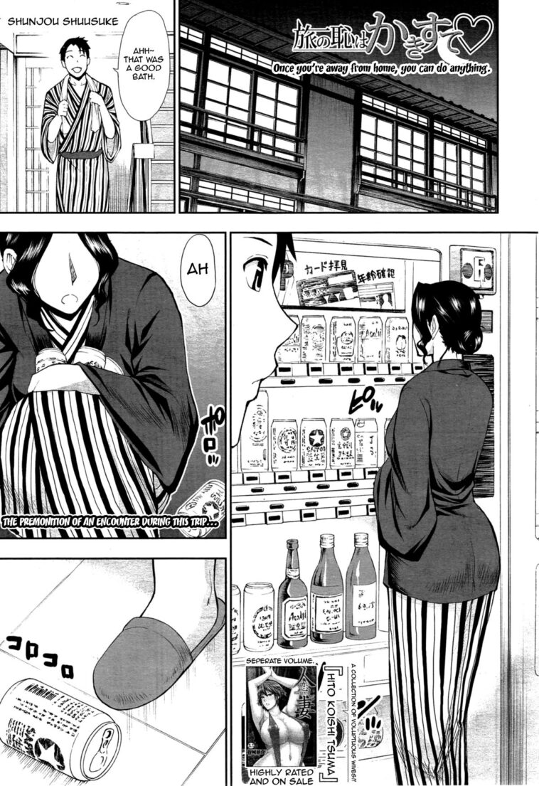 Tabi no Haji wa Kakisute - Decensored by "Shunjou Shuusuke" - #142848 - Read hentai Manga online for free at Cartoon Porn