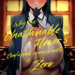 Takane no Hana e no Kokuhaku Seikouritsu wa Zero no Wake by "FAN" - #142502 - Read hentai Doujinshi online for free at Cartoon Porn