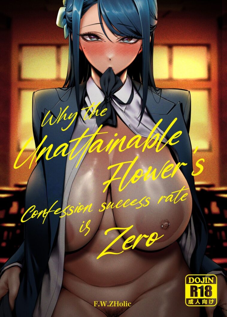 Takane no Hana e no Kokuhaku Seikouritsu wa Zero no Wake by "FAN" - #142502 - Read hentai Doujinshi online for free at Cartoon Porn