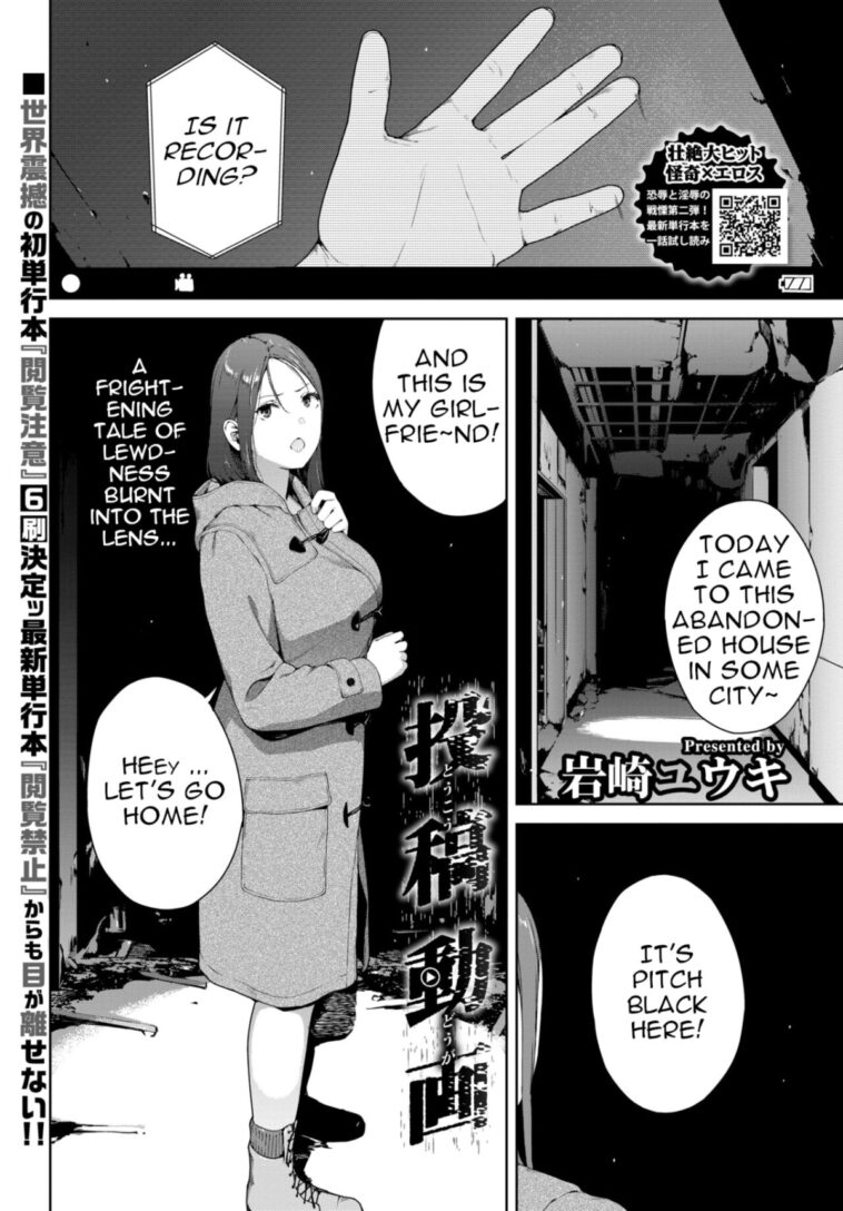 Toukou Douga by "Iwasaki Yuuki" - #143407 - Read hentai Manga online for free at Cartoon Porn