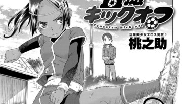 Tousatsu Kick Off by "Momonosuke" - #143834 - Read hentai Manga online for free at Cartoon Porn