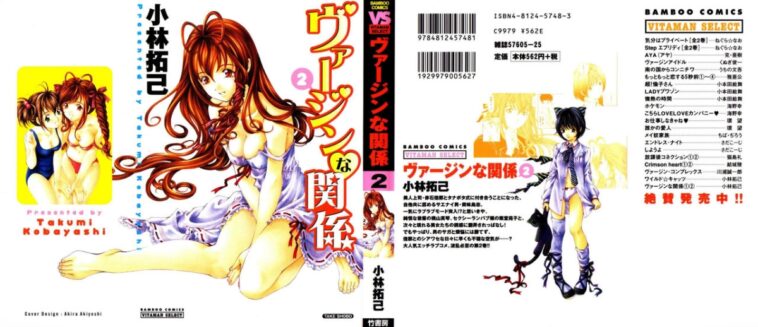Virgin na Kankei 2 by "Kobayashi Takumi" - #144926 - Read hentai Manga online for free at Cartoon Porn