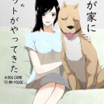 Wagaya ni Inu ga Yattekita by "Freya" - #145908 - Read hentai Doujinshi online for free at Cartoon Porn