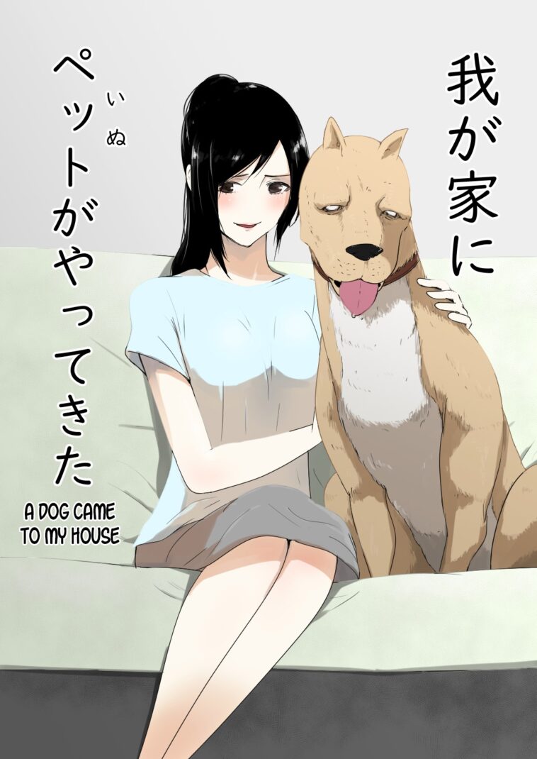 Wagaya ni Inu ga Yattekita by "Freya" - #145908 - Read hentai Doujinshi online for free at Cartoon Porn