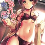 Watashi no Ookami-san 5 by "Ment" - #146981 - Read hentai Doujinshi online for free at Cartoon Porn