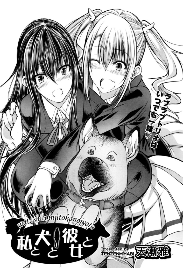 Watashi to Inu to Kanojo to by "Tenzen Miyabi" - #146035 - Read hentai Manga online for free at Cartoon Porn