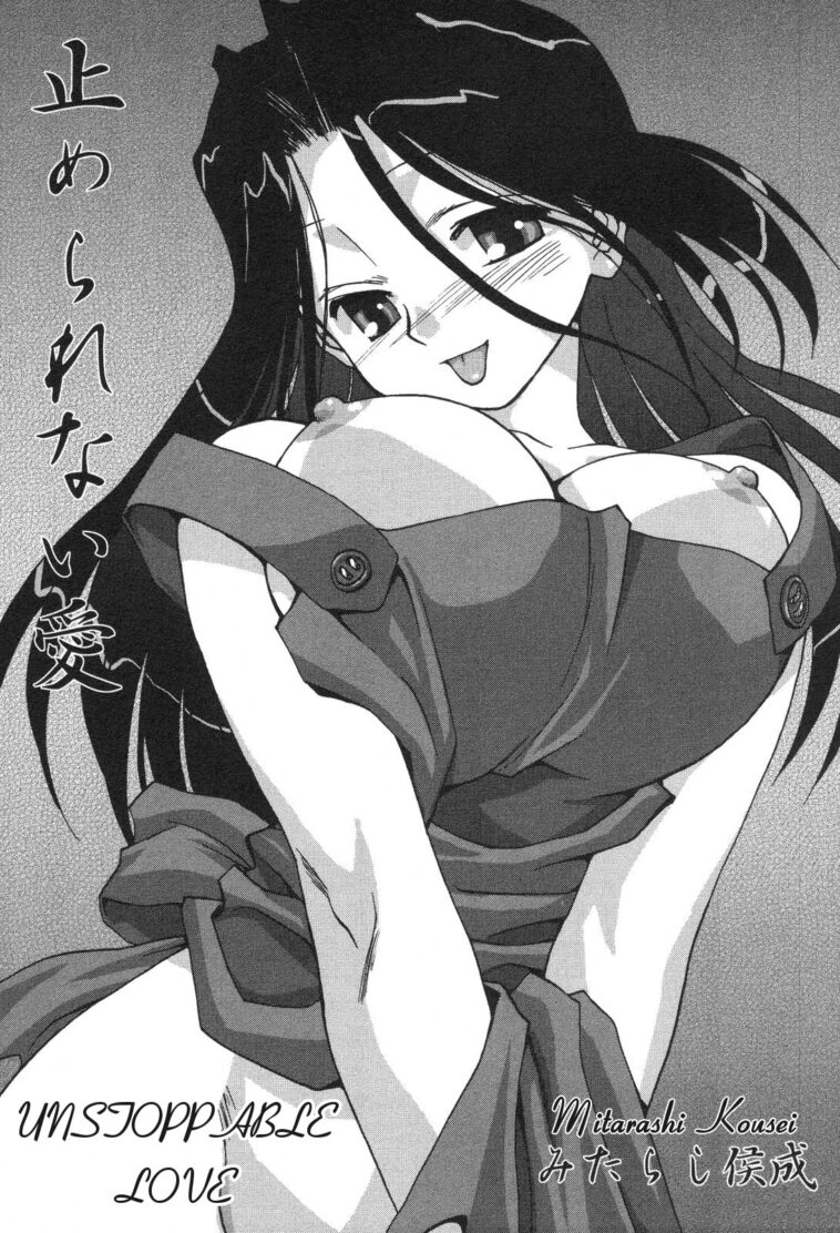 Yamerarenai Ai by "Mitarashi Kousei" - #146366 - Read hentai Manga online for free at Cartoon Porn