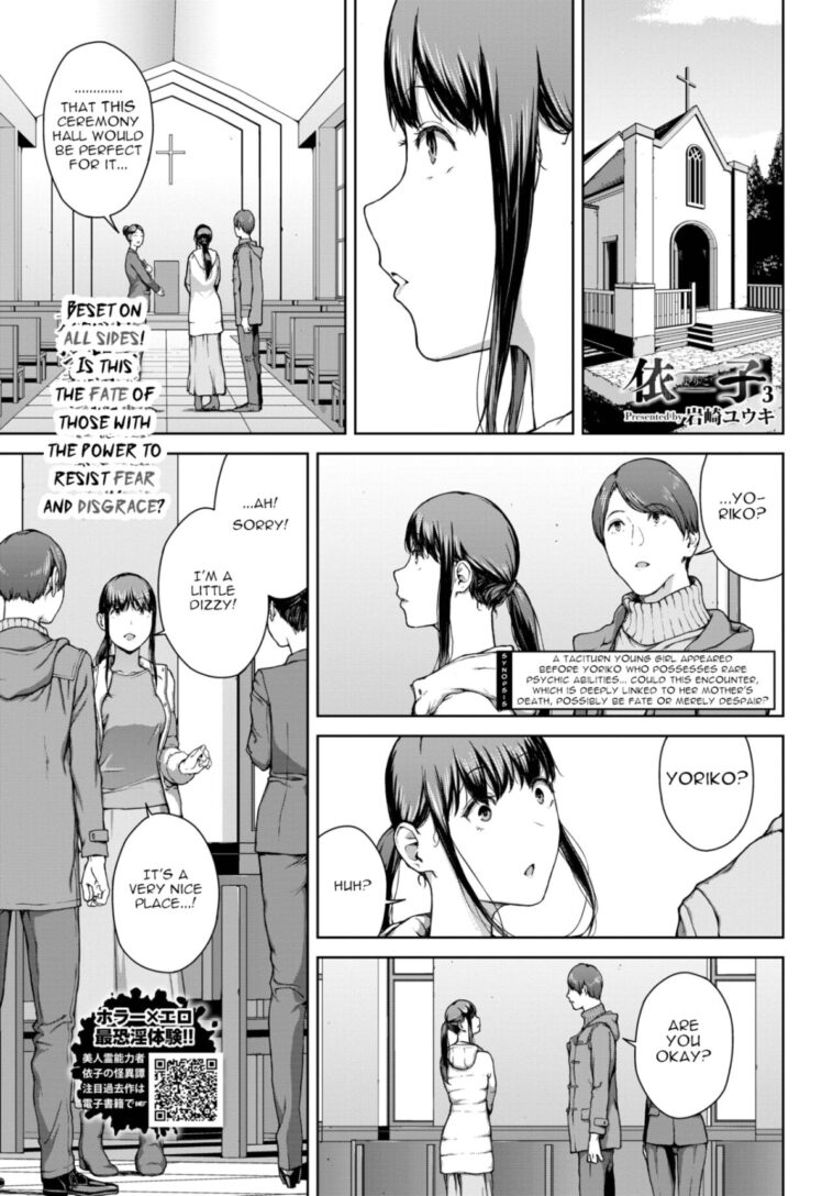 Yoriko 3 by "Iwasaki Yuuki" - #143263 - Read hentai Manga online for free at Cartoon Porn