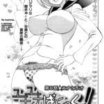 Yuna-Yuna Panic Ch. 0-6 by "Yamamoto Yoshifumi" - #146370 - Read hentai Manga online for free at Cartoon Porn