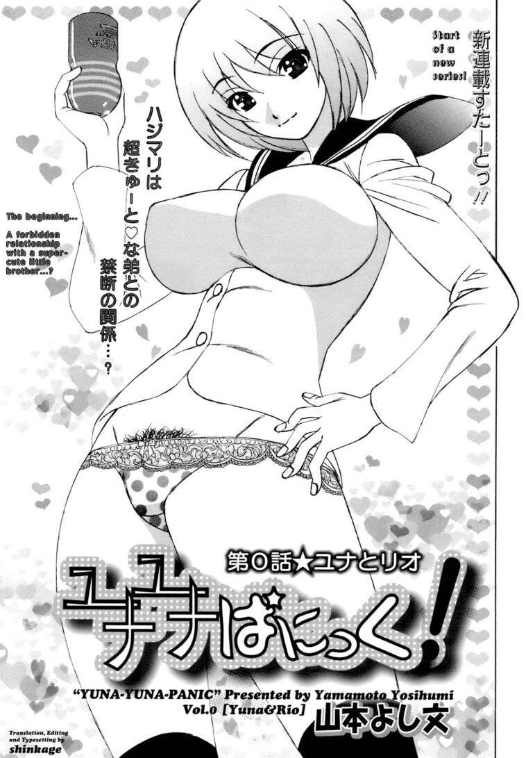 Yuna-Yuna Panic Ch. 0-6 by "Yamamoto Yoshifumi" - #146370 - Read hentai Manga online for free at Cartoon Porn