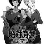 Zettai Makai Buzamaria 01~kasshoku kyouei mizugi to ouji kidori no mesu buta hen~ by "Uraxia" - #146443 - Read hentai Doujinshi online for free at Cartoon Porn
