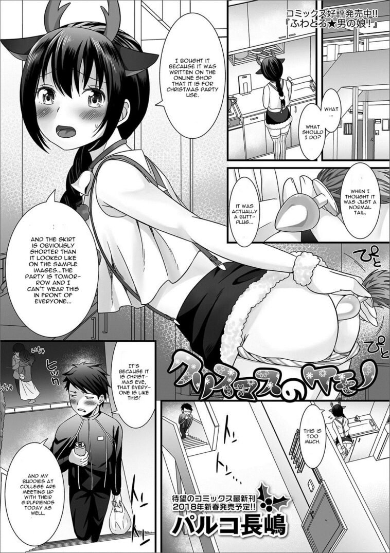 Christmas no Kemono by "Palco Nagashima" - #152122 - Read hentai Manga online for free at Cartoon Porn