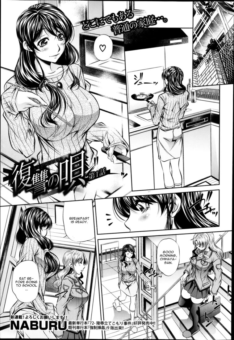 Fukushuu no Uta Ch. 1 by "Tanaka Naburu" - #152015 - Read hentai Manga online for free at Cartoon Porn
