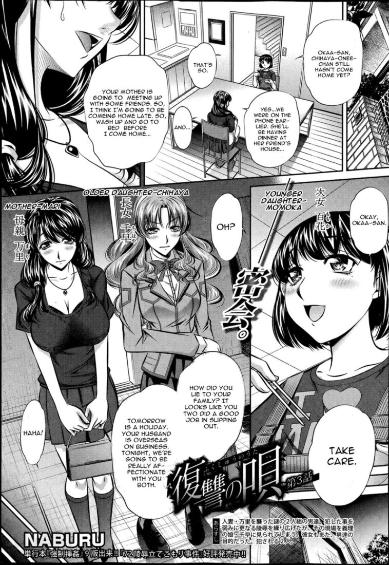 Fukushuu no Uta Ch. 3 by "Tanaka Naburu" - #152019 - Read hentai Manga online for free at Cartoon Porn