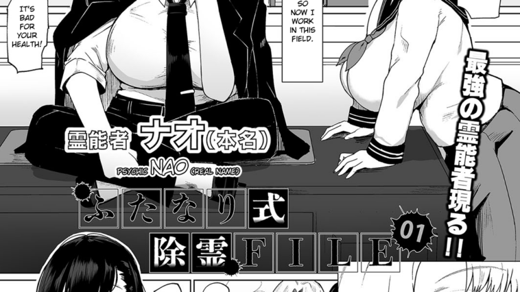 Futanari Shiki Jorei FILE 01 by "Fujoujoshi" - #152039 - Read hentai Manga online for free at Cartoon Porn