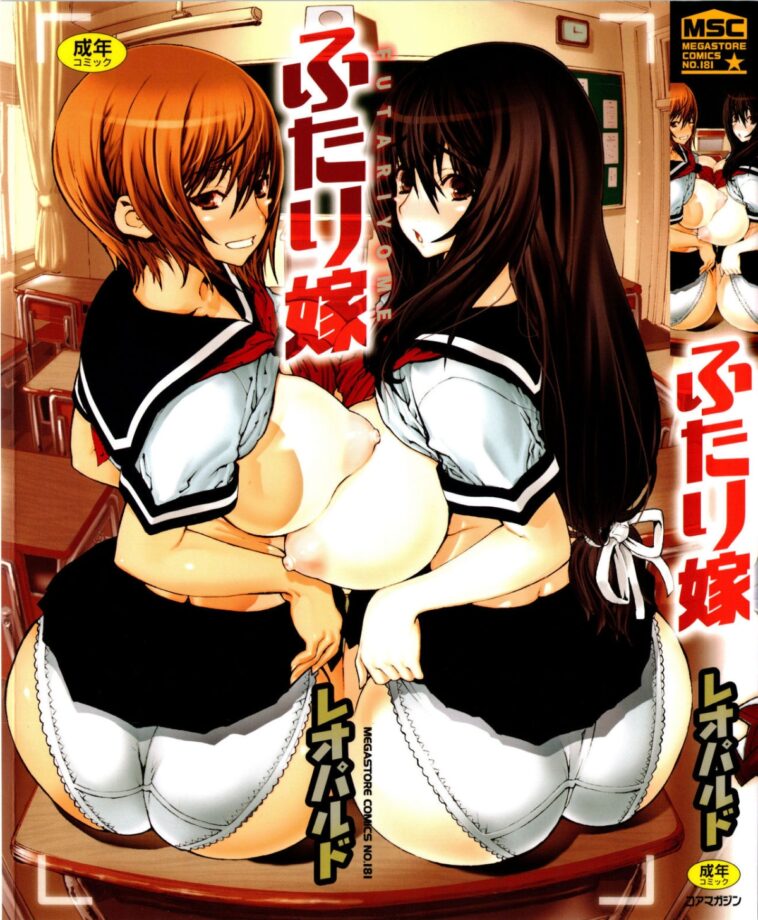Futariyome by "Leopard" - #151906 - Read hentai Manga online for free at Cartoon Porn