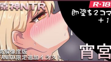 Genshin NTR: Yoimiya by "Ka-9" - #151870 - Read hentai Doujinshi online for free at Cartoon Porn