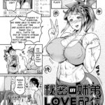 Himitsu no Kyoudai LOVE Haishin by "Jackasss" - #152035 - Read hentai Manga online for free at Cartoon Porn