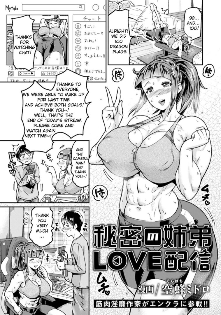 Himitsu no Kyoudai LOVE Haishin by "Jackasss" - #152035 - Read hentai Manga online for free at Cartoon Porn