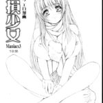 Kesson Shoujo MANIACS 3 by "Enigma" - #151854 - Read hentai Doujinshi online for free at Cartoon Porn