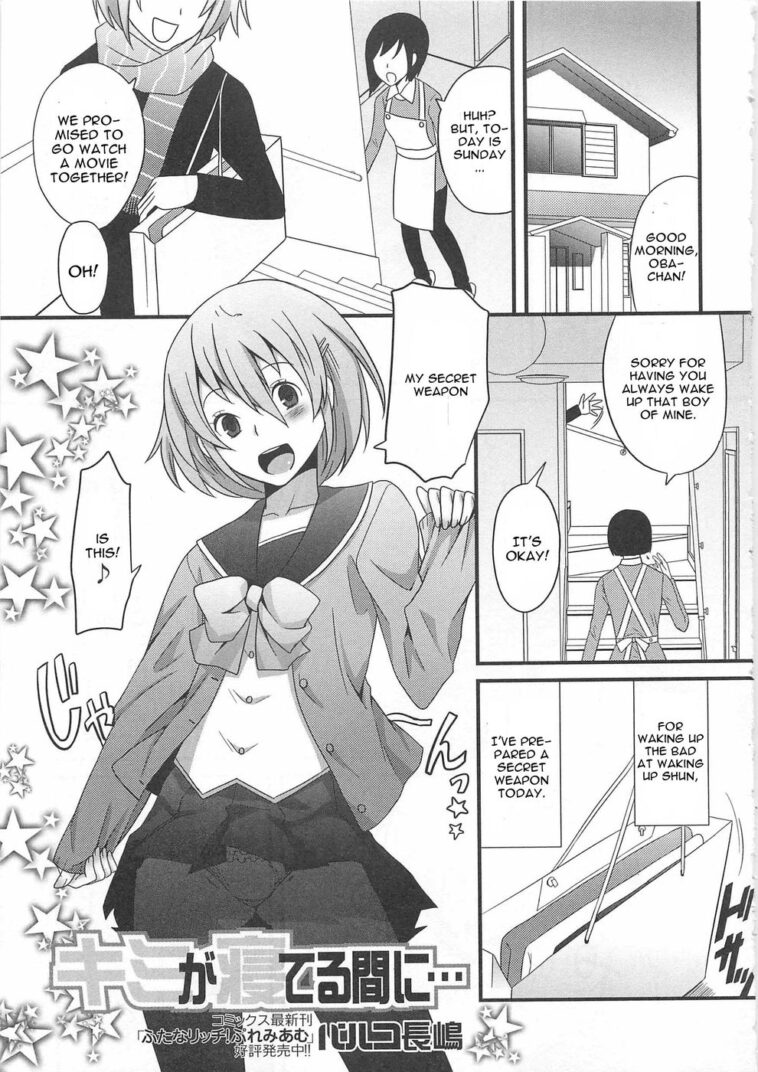 Kimi ga Neteru Aida ni... - Decensored by "Palco Nagashima" - #152128 - Read hentai Manga online for free at Cartoon Porn