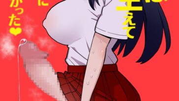 Koutensei Futanari JK ga Seiyoku ni Makete Shiko Saru ni Naru Hanashi by "Hotaru" - #152180 - Read hentai Doujinshi online for free at Cartoon Porn