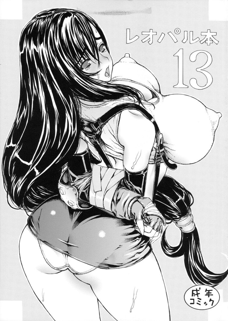 Leopard Hon 13 by "Leopard" - #151874 - Read hentai Doujinshi online for free at Cartoon Porn