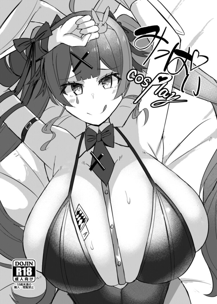 Mippai cosPlay by "Facominn" - #151868 - Read hentai Doujinshi online for free at Cartoon Porn