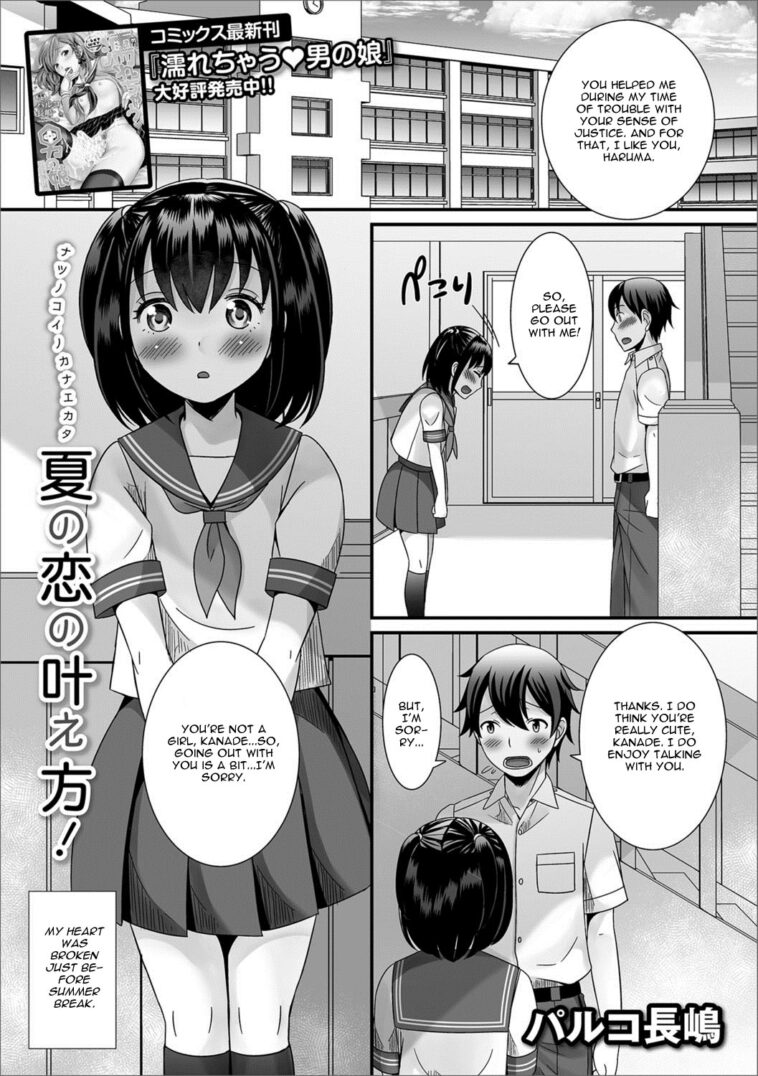 Natsu no Koi no Kanaekata! by "Palco Nagashima" - #152166 - Read hentai Manga online for free at Cartoon Porn