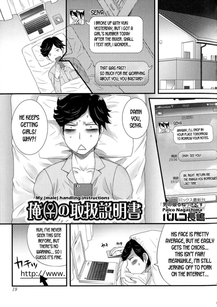 Ore (♀) no Toriatsukai Setsumeisho by "Palco Nagashima" - #152136 - Read hentai Manga online for free at Cartoon Porn