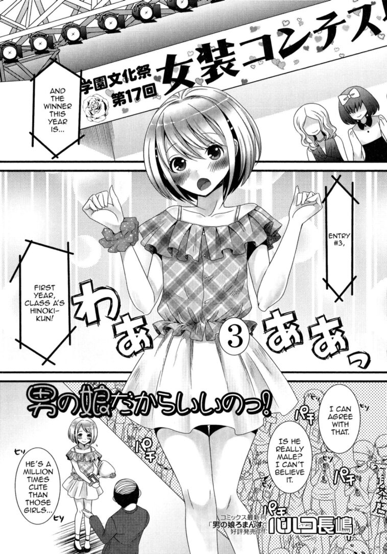 Otokonoko dakara Ii no! by "Palco Nagashima" - #152160 - Read hentai Manga online for free at Cartoon Porn