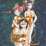 Sexcapades Vol. 4 by "Chiba Dirou" - #151728 - Read hentai Manga online for free at Cartoon Porn