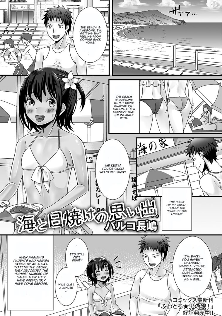 Umi to Hiyake no Omoide by "Palco Nagashima" - #152144 - Read hentai Manga online for free at Cartoon Porn