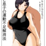 Haha to Musuko no Undoubusoku Kaishouhou by "Mankai Beesuke" - #152693 - Read hentai Doujinshi online for free at Cartoon Porn