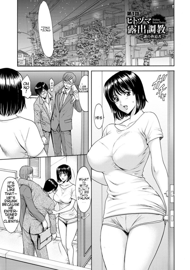 Hitozuma Roshutsu Choukyou ~Nazo no Kyouhakusha~ Ch. 1 by "Hoshino Ryuichi" - #152639 - Read hentai Manga online for free at Cartoon Porn